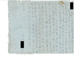 Two letters from a man in China to his grandfather and uncle regarding his home situation and asking for increased financial assistance (includes an English translation), 1/26/1953
