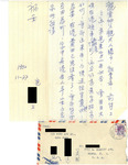 Letter from a son in China to his father in the U.S. asking for instructions related to his immigration case (includes an English translation), 11/27/1952