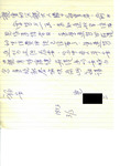 Letter from a son in China to his father in the U.S. regarding his immigration case and asking for increased financial assistance (includes an English translation), 3/3/1953